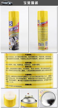 保賜利萬能泡沫清洗劑 汽車內飾清潔的得力助手