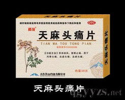 環(huán)球醫(yī)藥網(wǎng)中藥產(chǎn)品招商代理的優(yōu)勢(shì)分析與模式建議