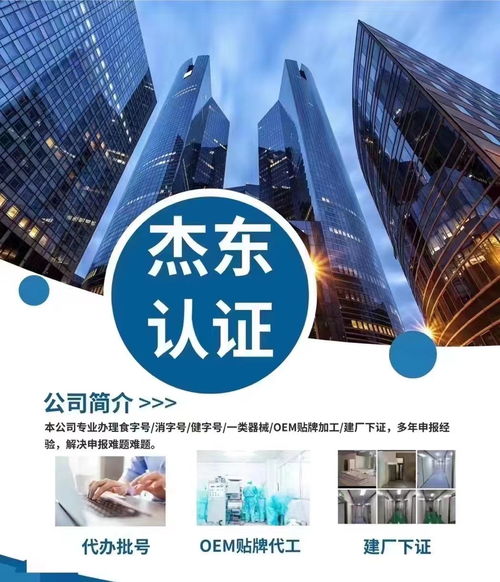 黑河市源頭廠家中藥外用中醫(yī)藥秘方產(chǎn)品 申請(qǐng)健字號(hào)及OEM貼牌代加工服務(wù)專題解析