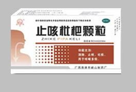 止咳枇杷顆粒 權(quán)威批準(zhǔn)的治療咳痰首選良藥——招商政策與詳細(xì)說明